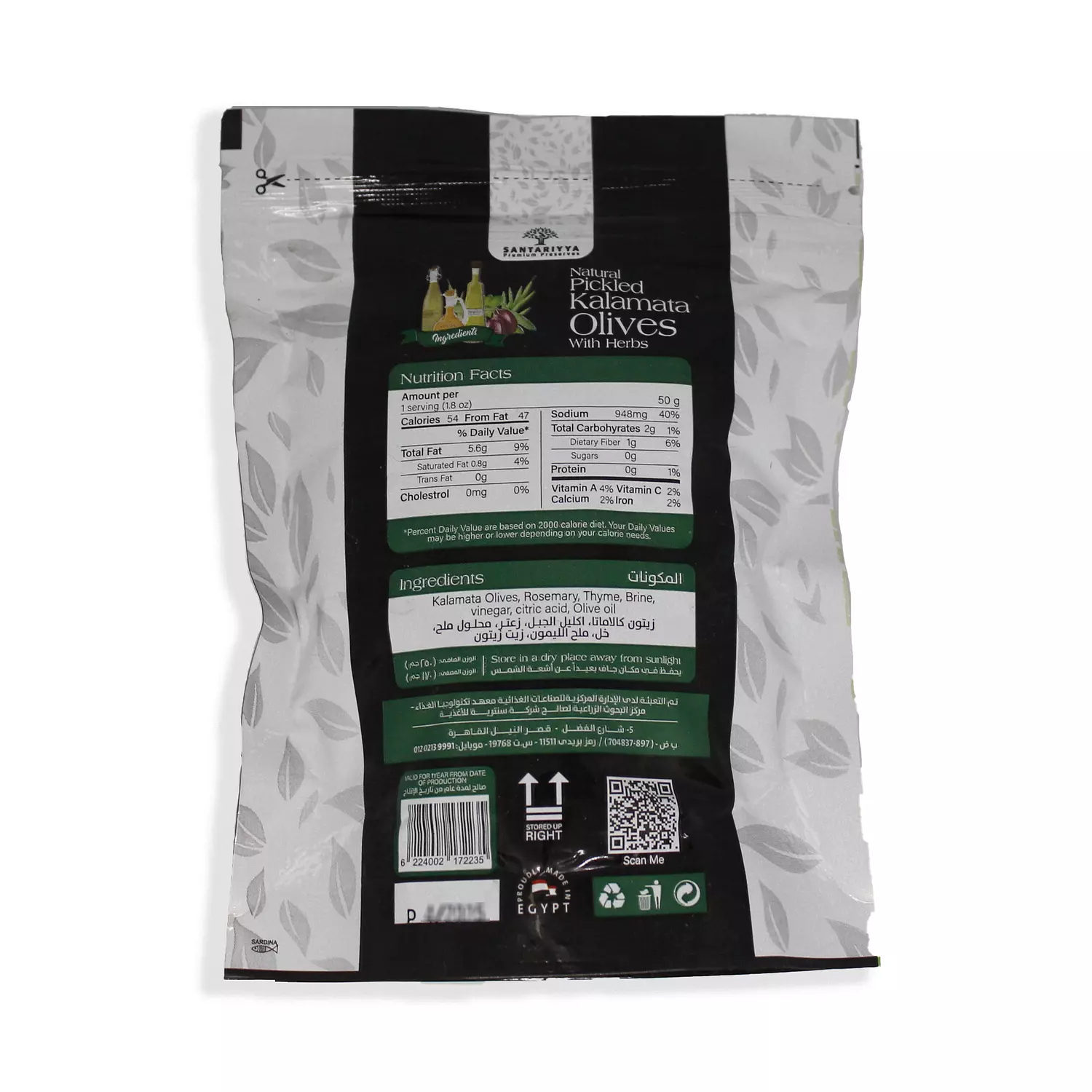 Kalamata with Herbs pouch 250g hover image