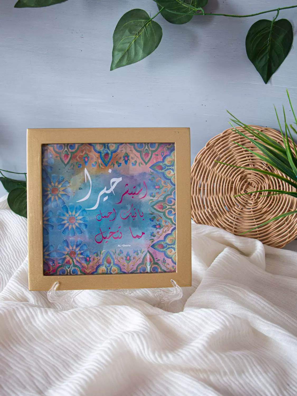  Frame  استبشر خيرا  image