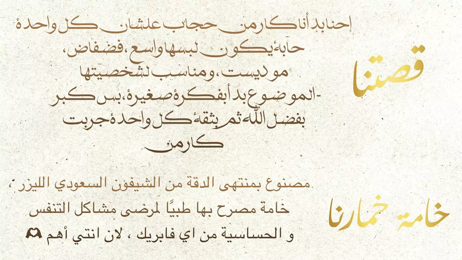 banner image for كارمن حجاب Carmen Hijab