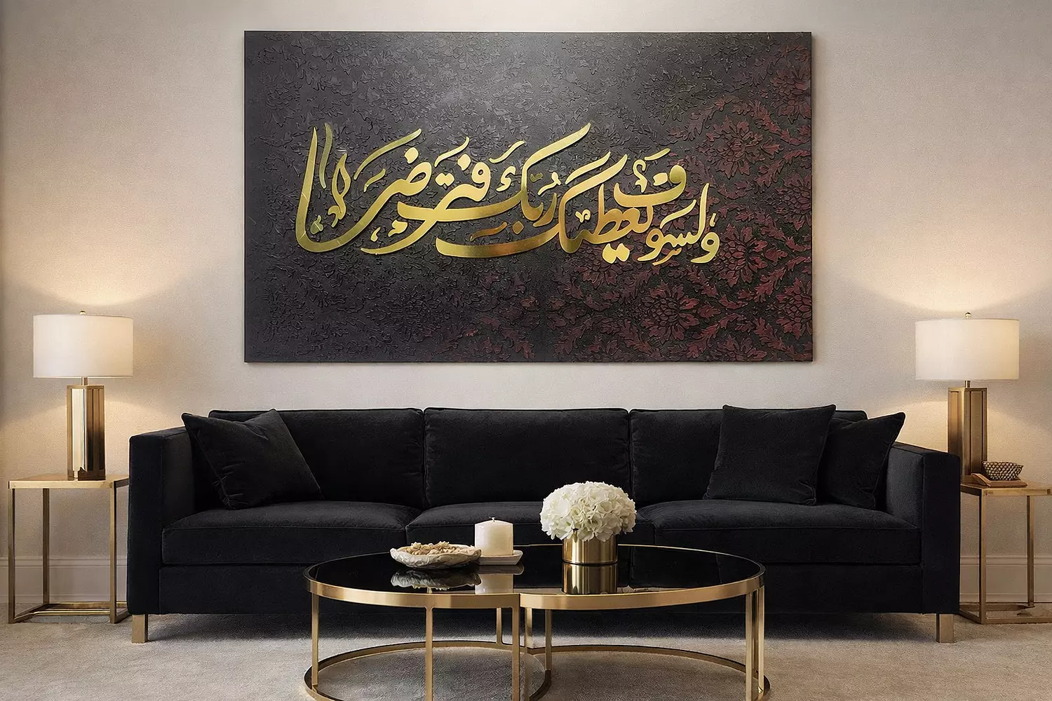 و لسوف يعطيك ربك فترضي image