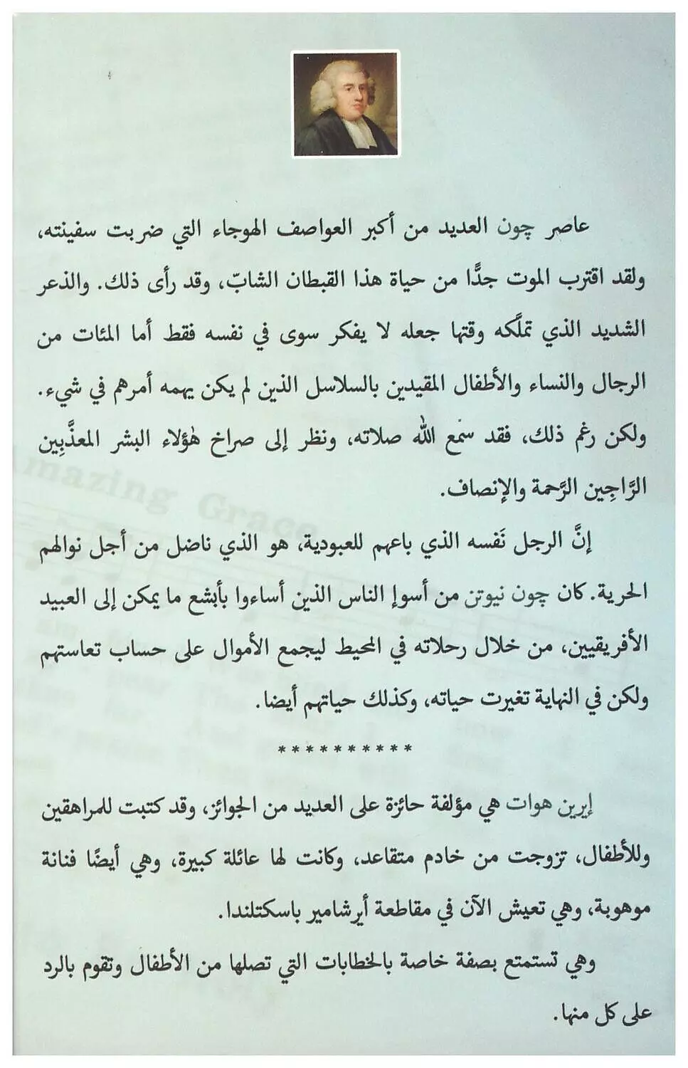 ما اعجب النعمة لي 1