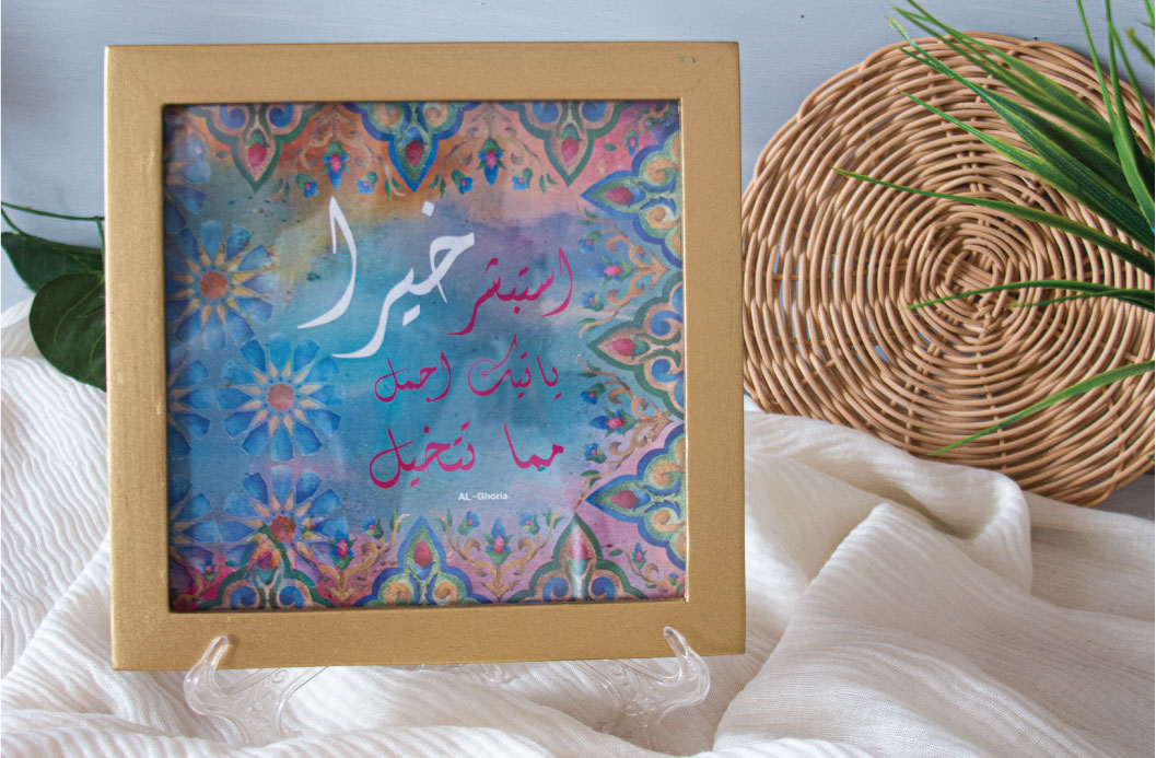 banner image for Al-Ghoria