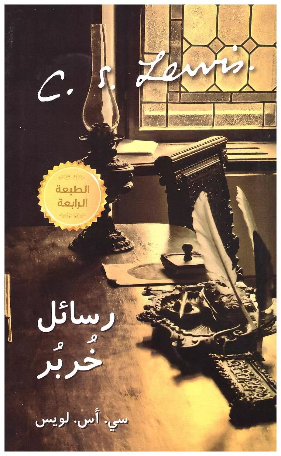 رسائل خربر image