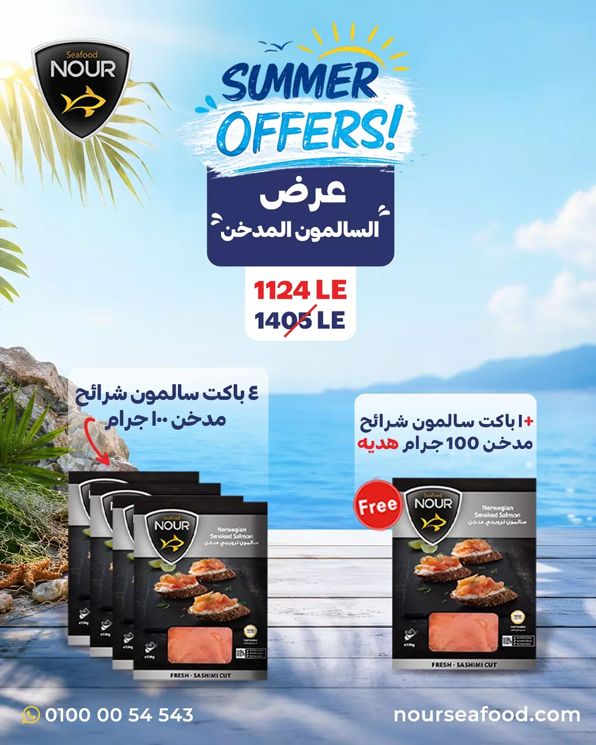 Norwegian Smoked Salmon Slices Offer image