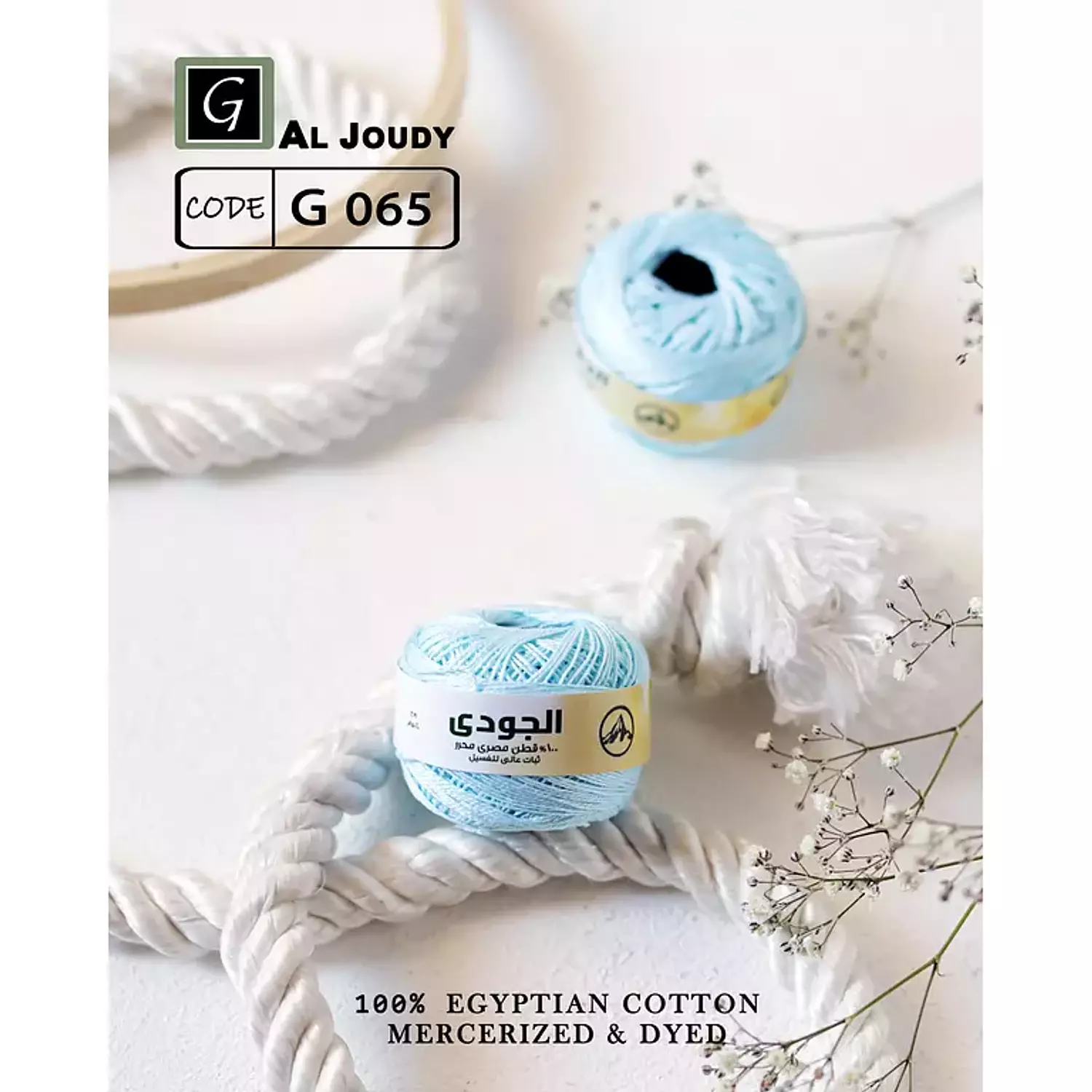 Cotton Pearl Yarn 73