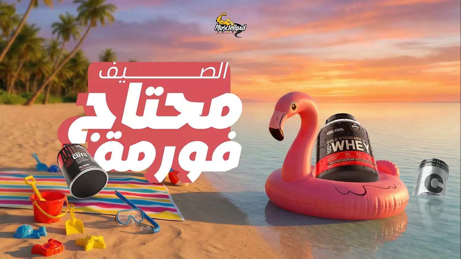 banner image for Muscleroad