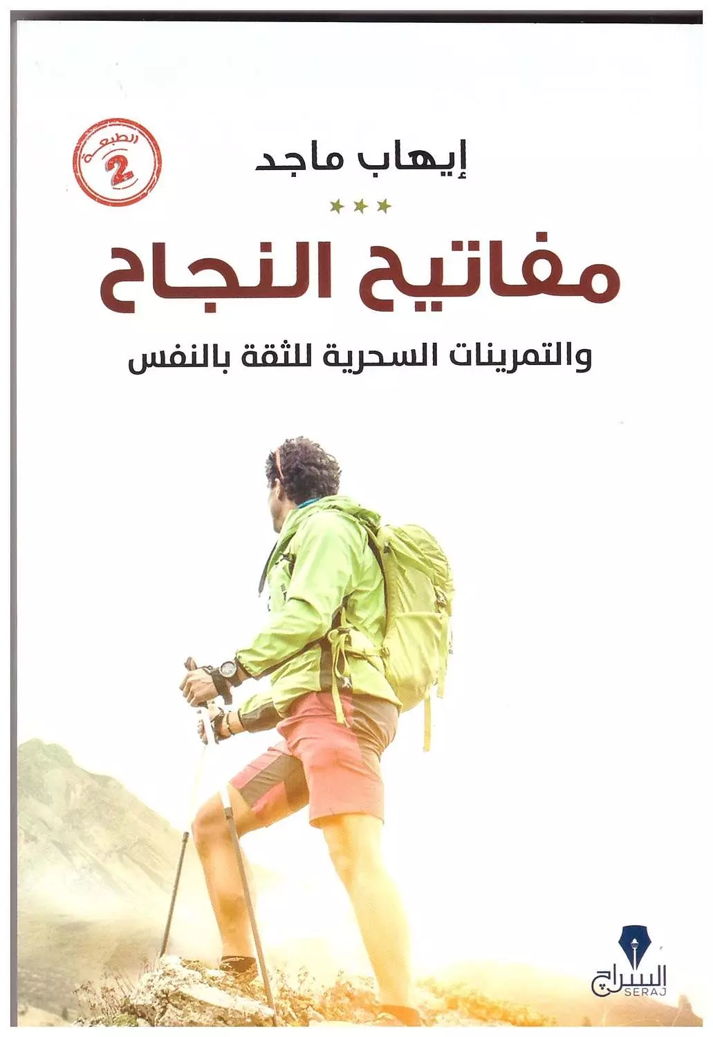 مفاتيح النجاح image