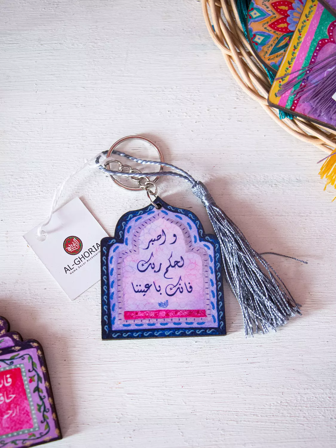 Quran Verses Key Chains 4