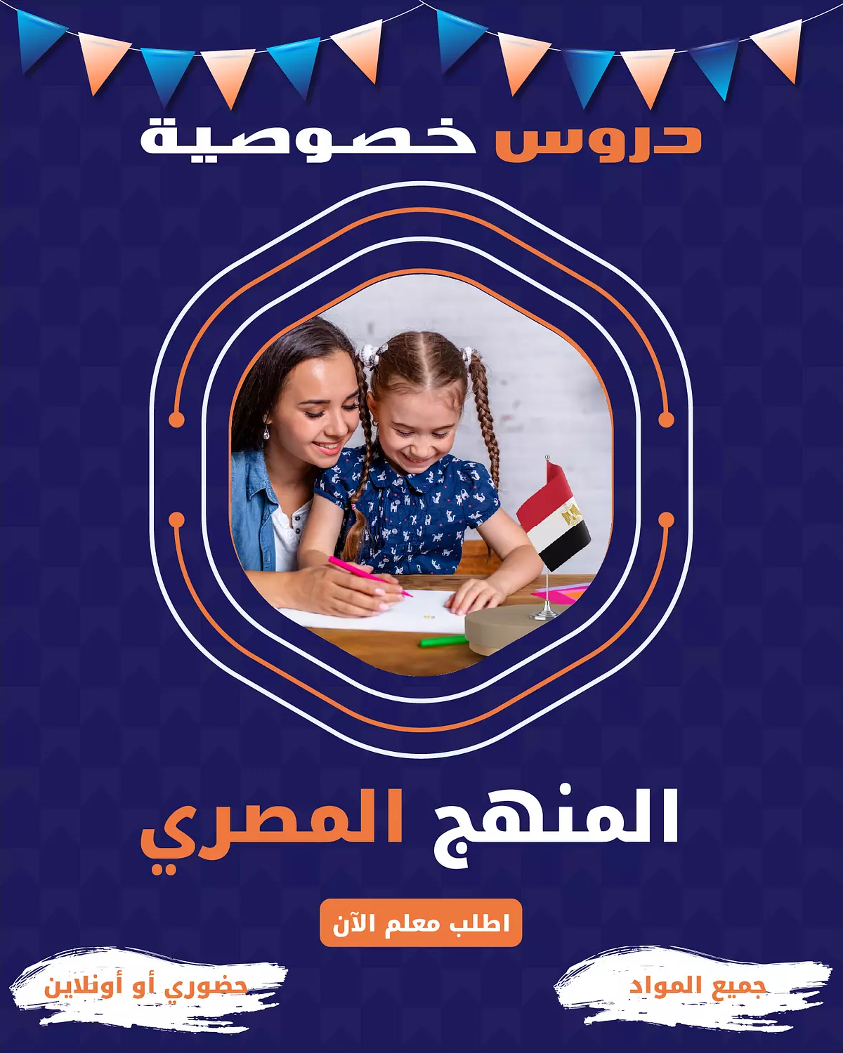 متابعة شهرية - المنهج المصري image