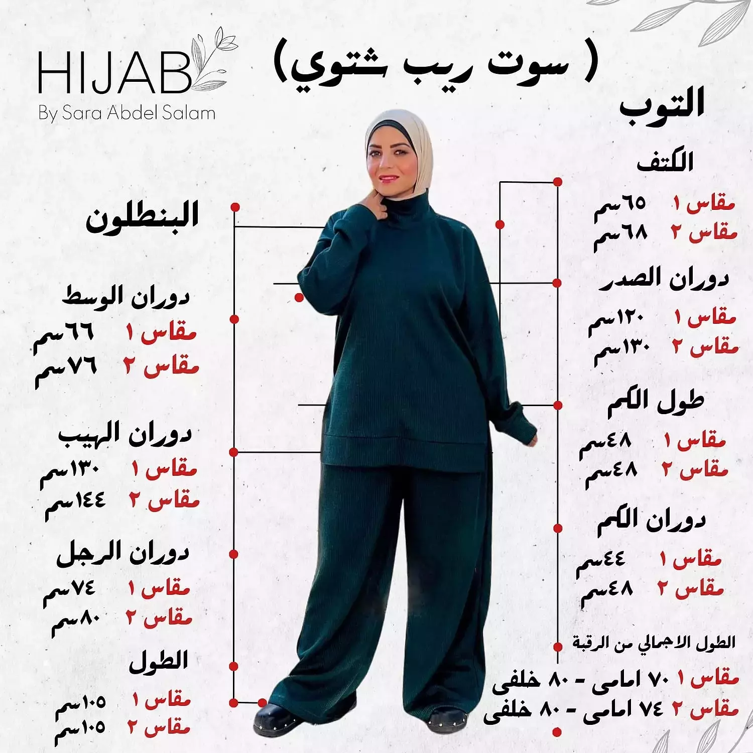 Winter Ribbed Suit  15