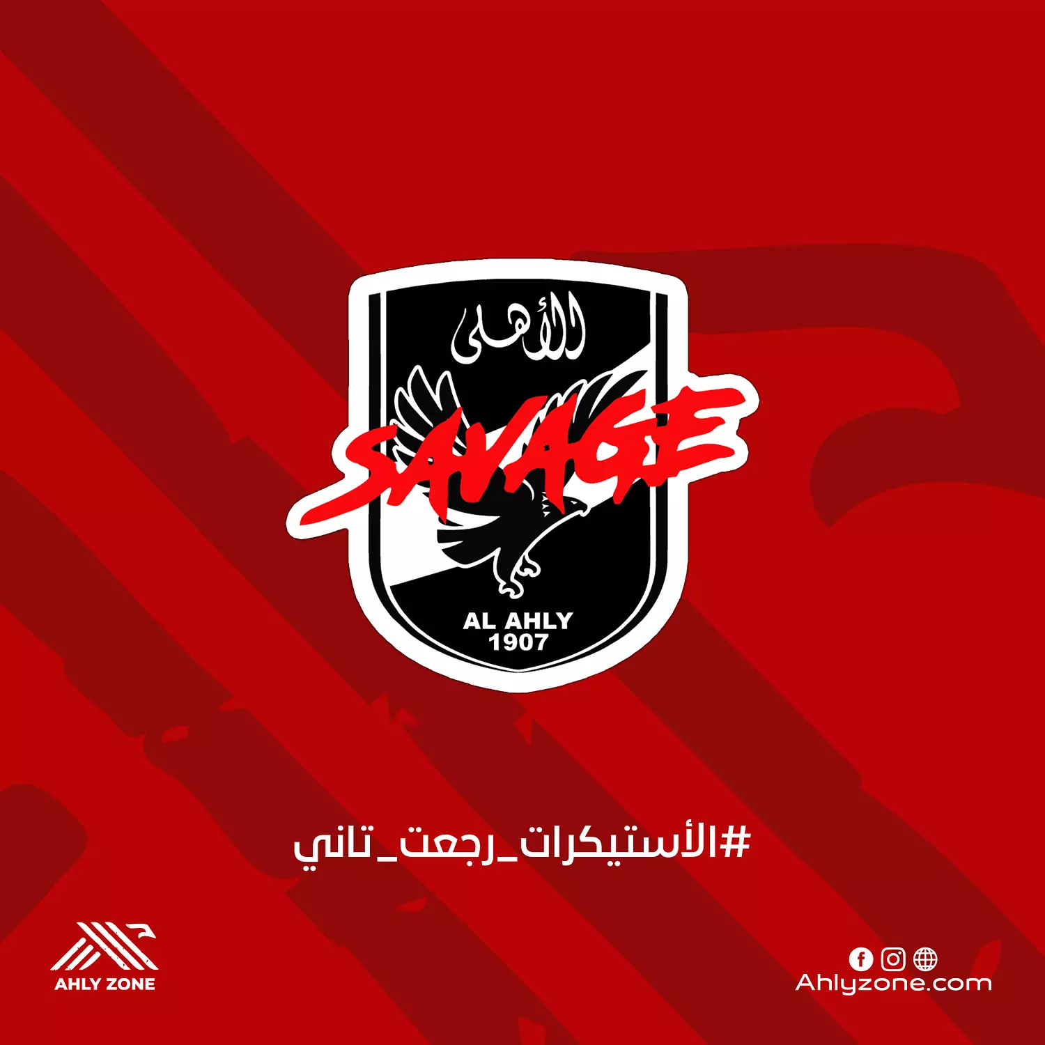 Savage استيكر الأهلي image