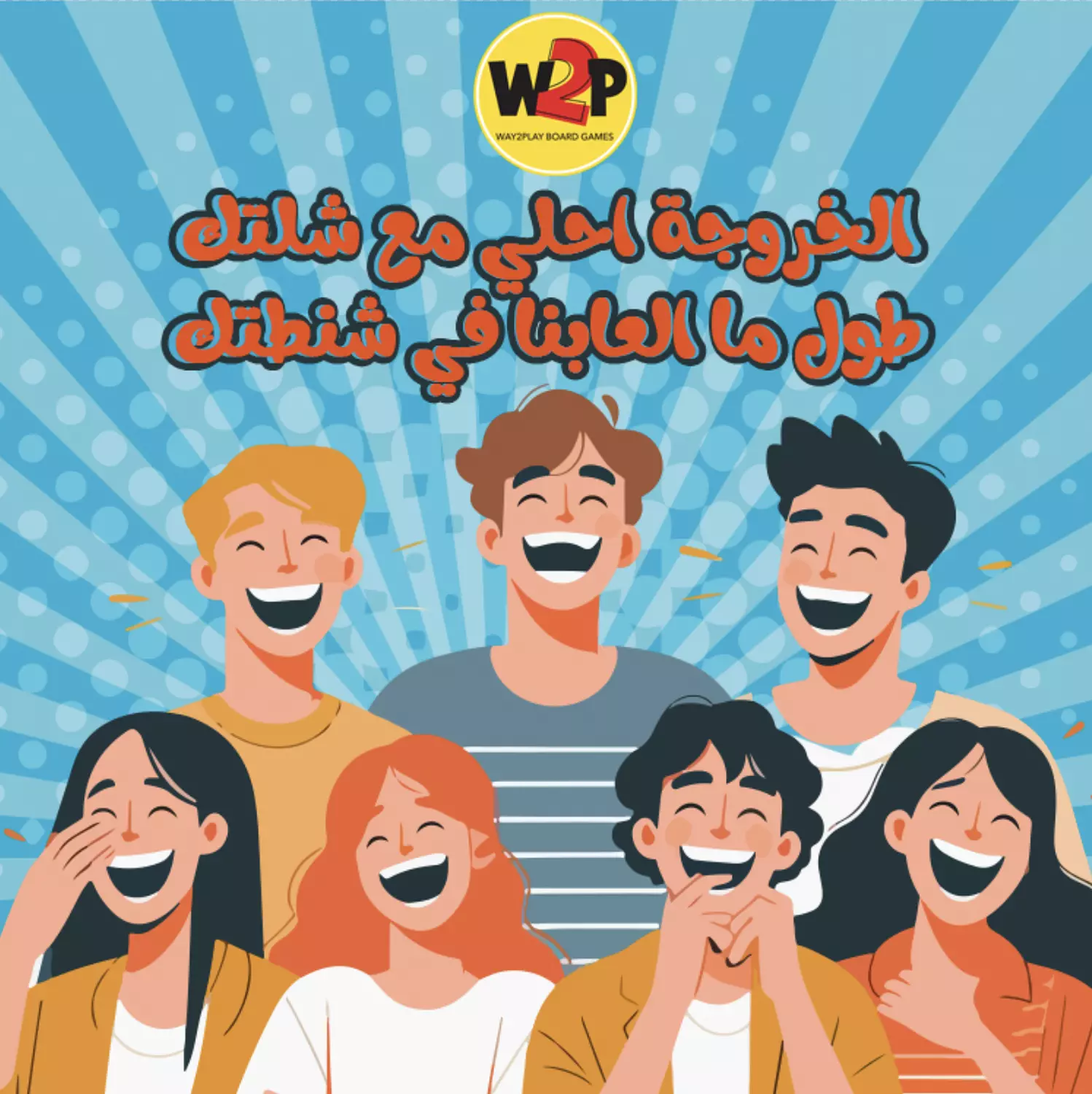 banner image for Way2play Boardgames