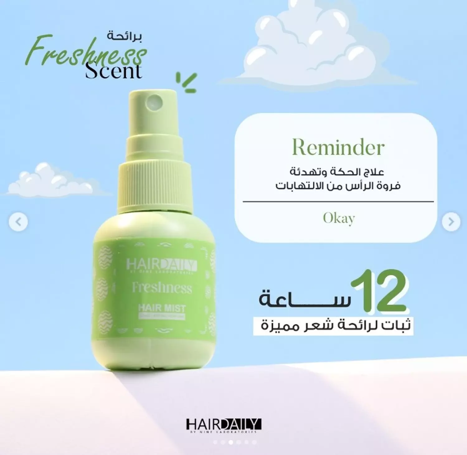 Hair Daily Hair Mist - 40 ml 1