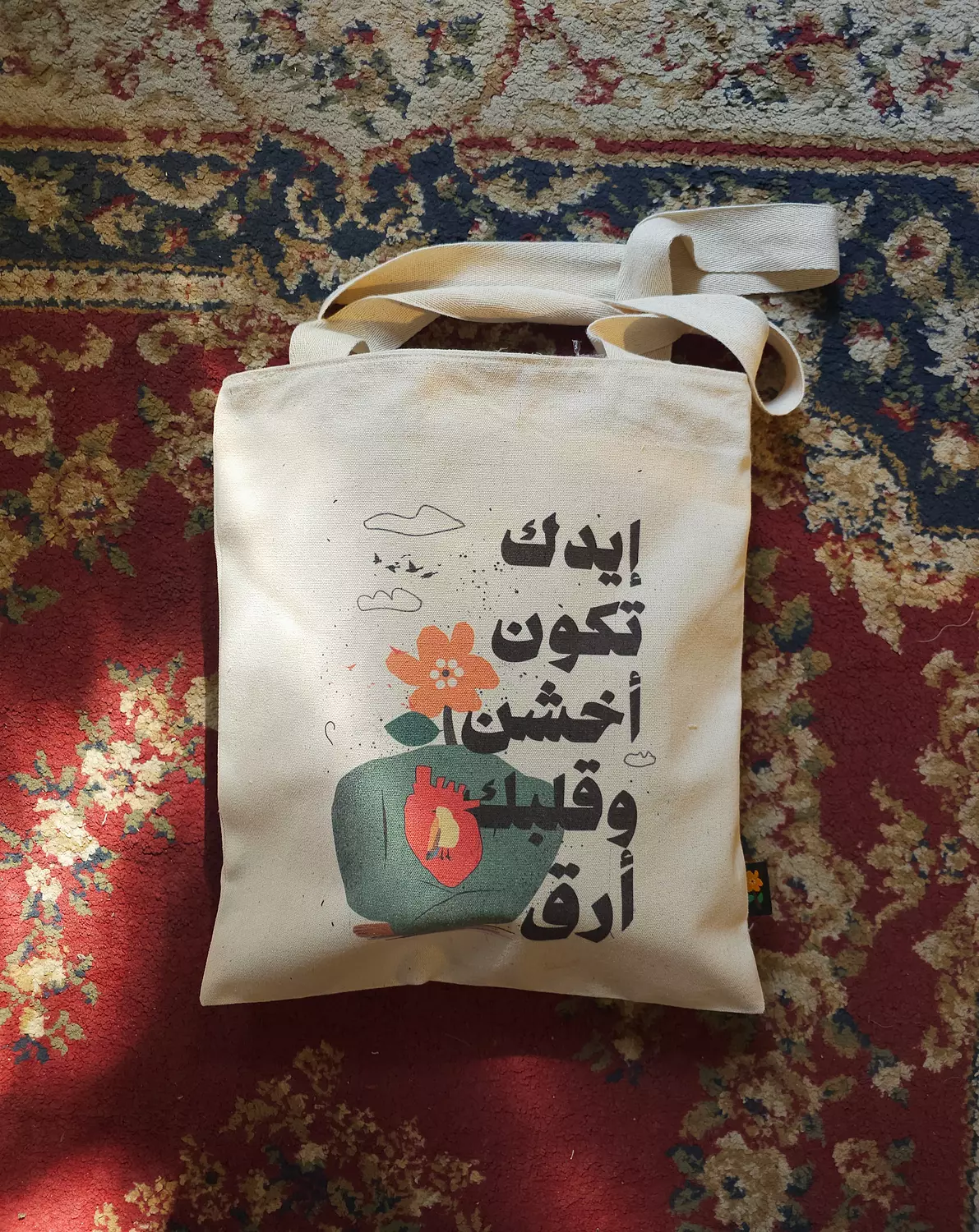 Tote Bag/ إيدك تكون أخشن وقلبك ارق  image