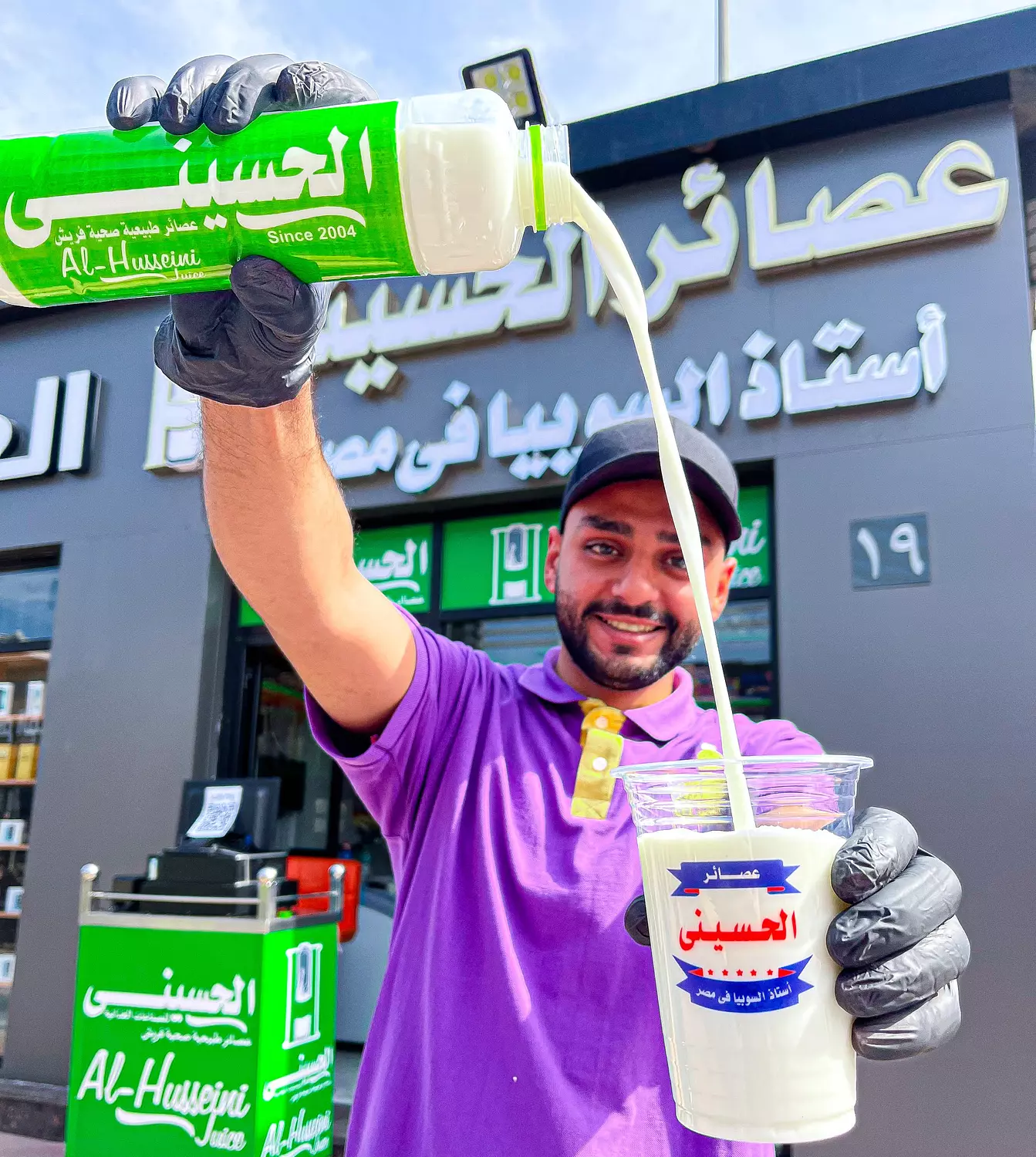 banner image for Alhussainy