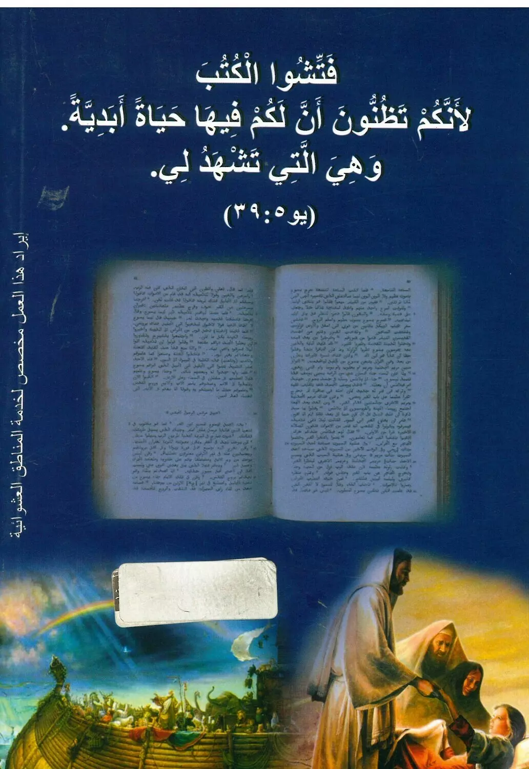 حوار حول الالحاد 1