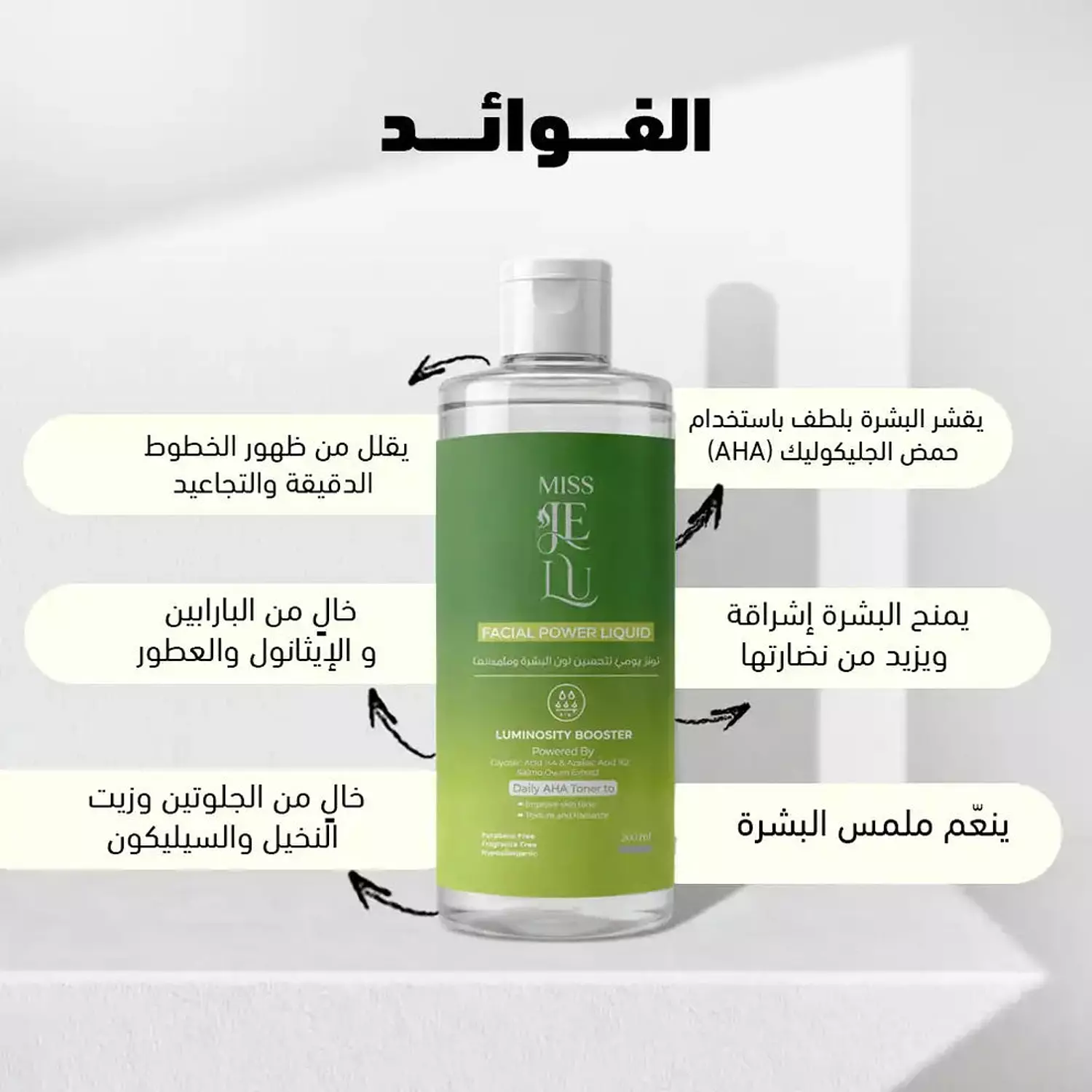 Miss Je Lu Glycolic-Azelaic Facial Power Liquid Toner 200 ml 1