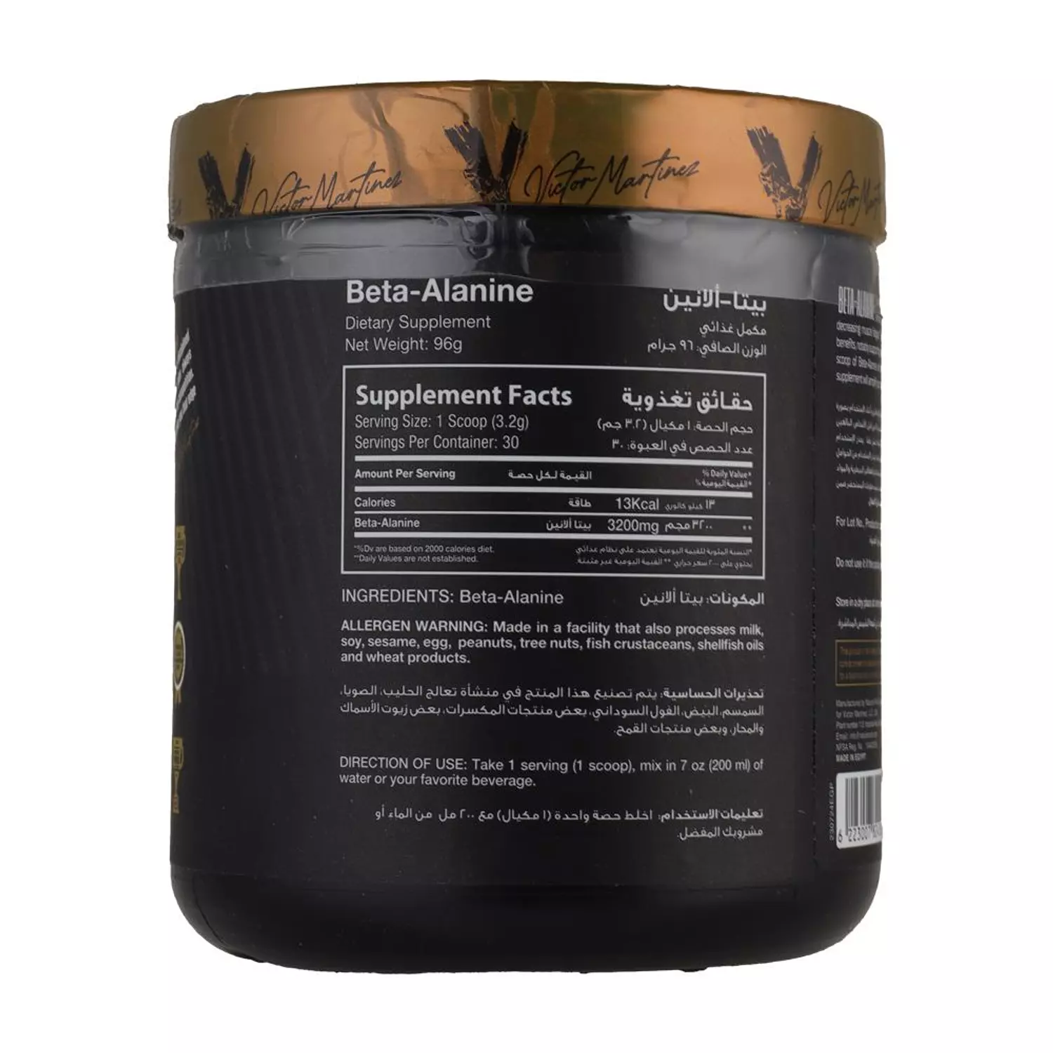 Victor Martinez Beta Alanine 3200-30Serv-96G-Unflavored hover image