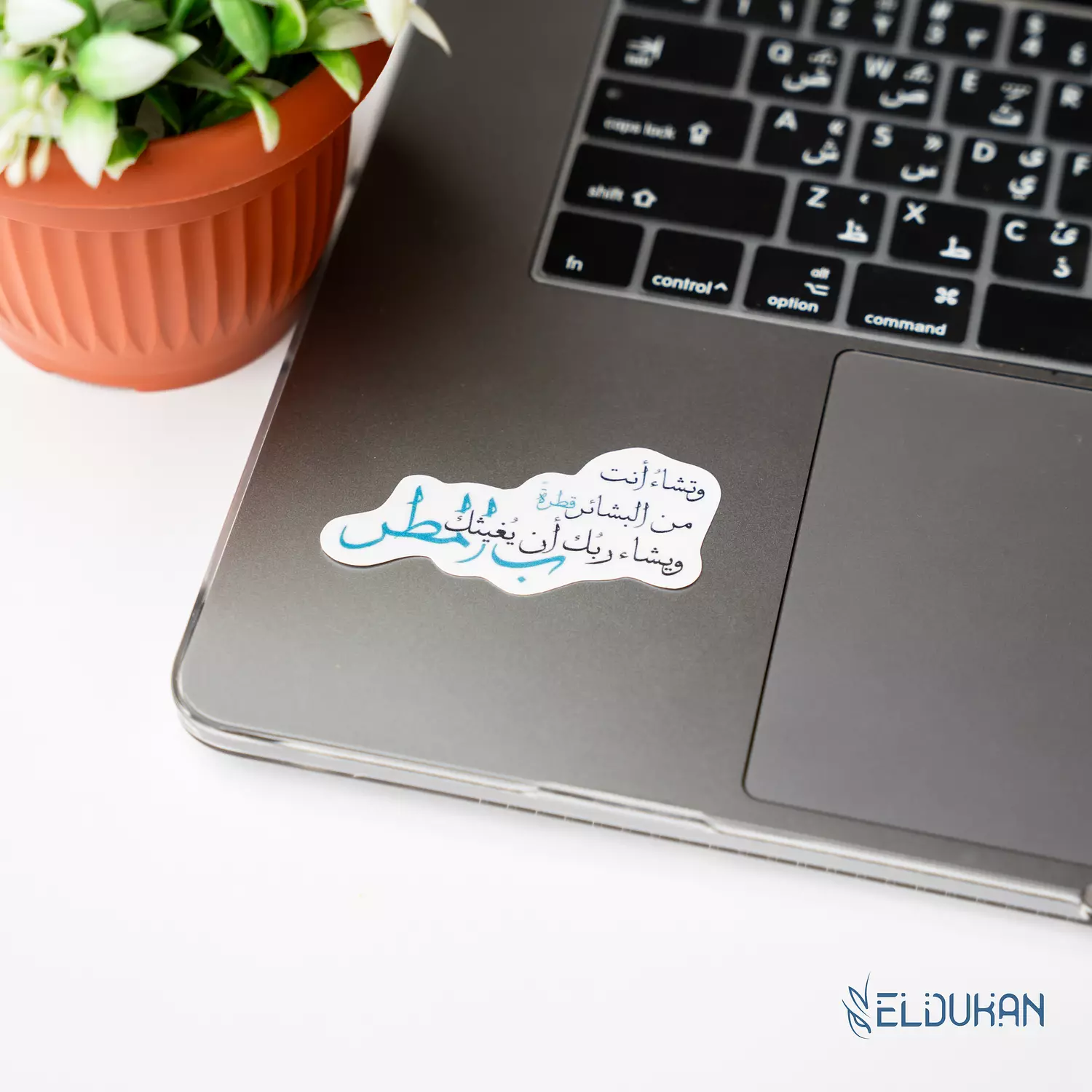 وتشاء انت Sticker image