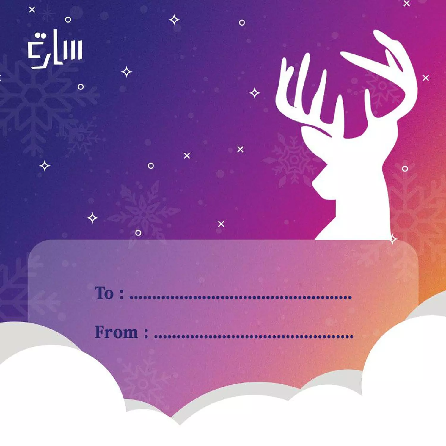 Christmas card gift 1