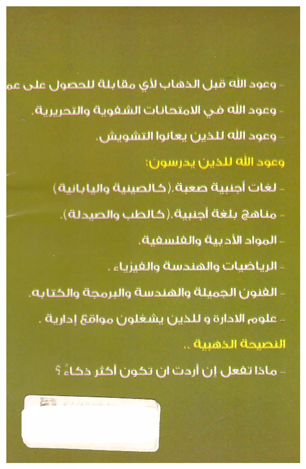 دليلك للتفوق 1