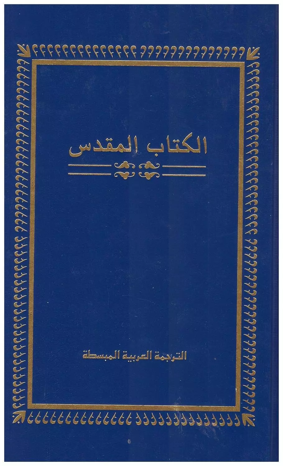 ك م ترجمة عربية مبسطه S image