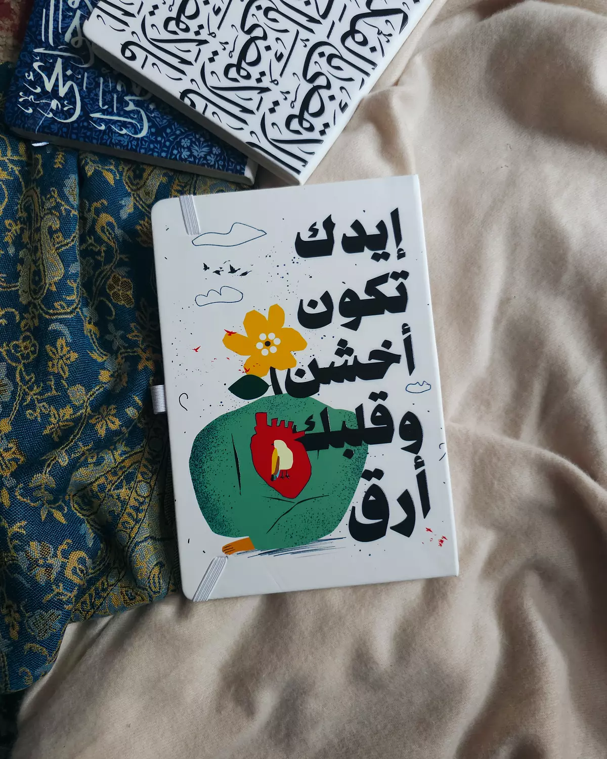 إيدك تكون أخشن وقلبك أرق  -Notebook image