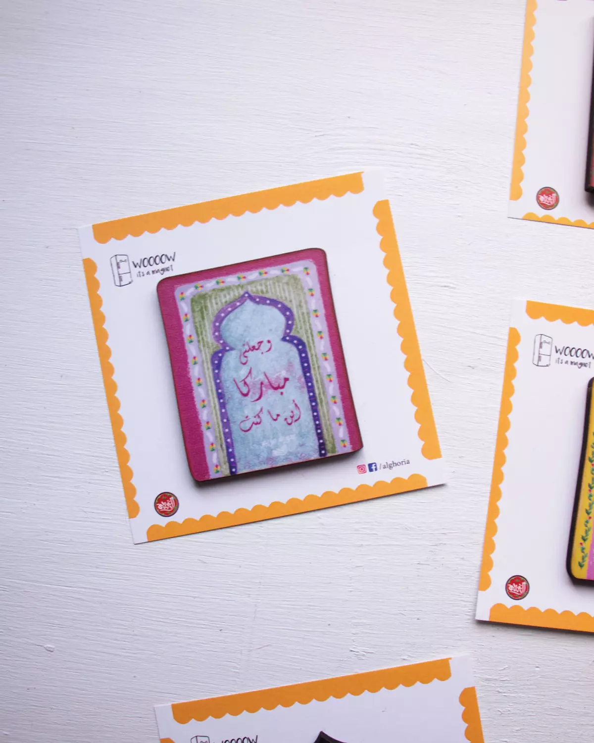 Quran Verses Fridge Magnet 6