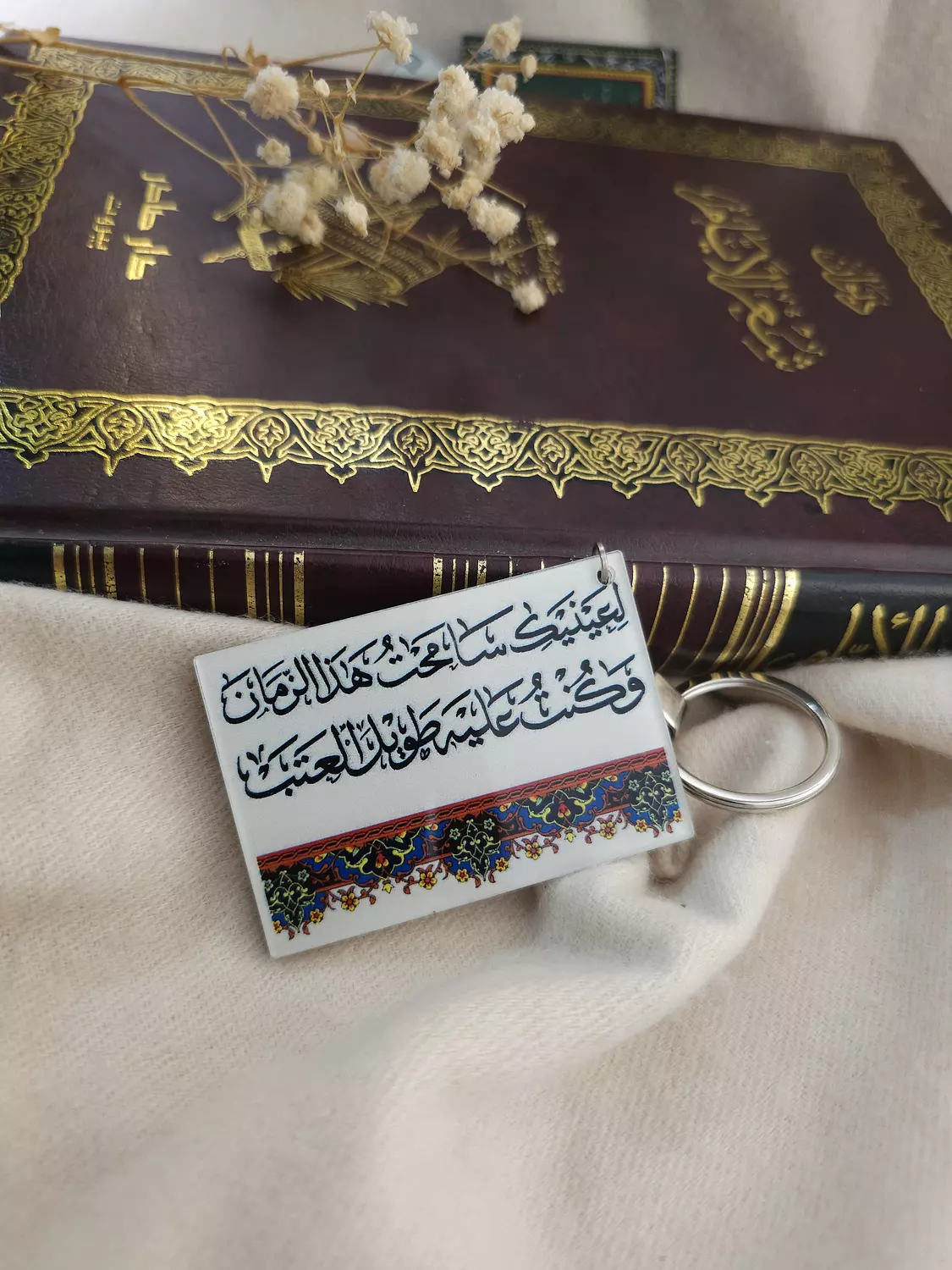 لعينيك سامحت هذا الزمان/ميدالية image