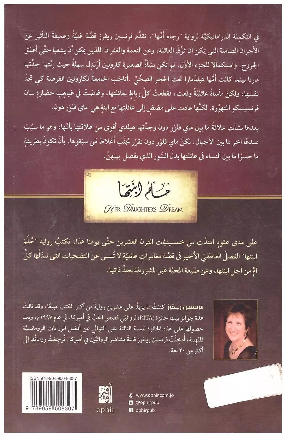 حلم ابنتها 1
