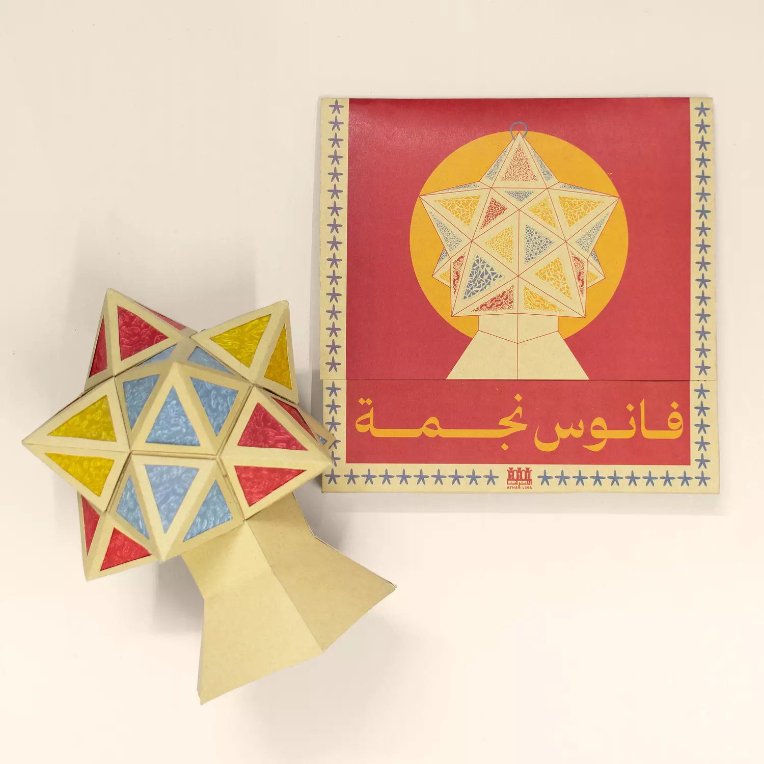 Athar Lina Star Lantern DIY kits  2