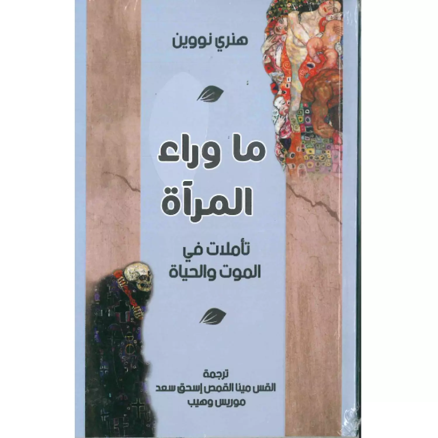ما وراء المرأة  hover image