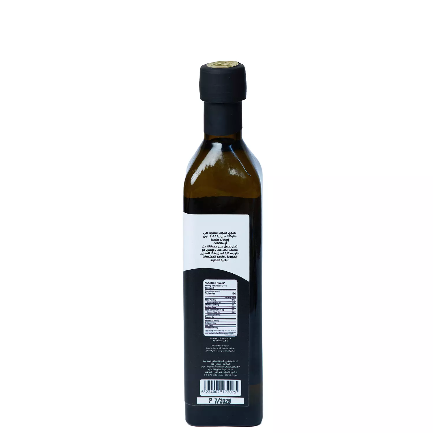 Extra Virgin Olive Oil 500 ml 2