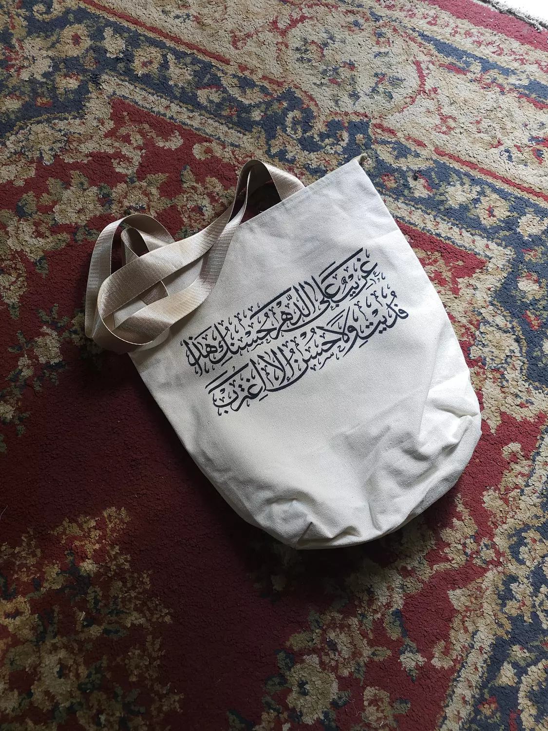 غريبٌ على الدهر حُسنك هذا/ توت باج image