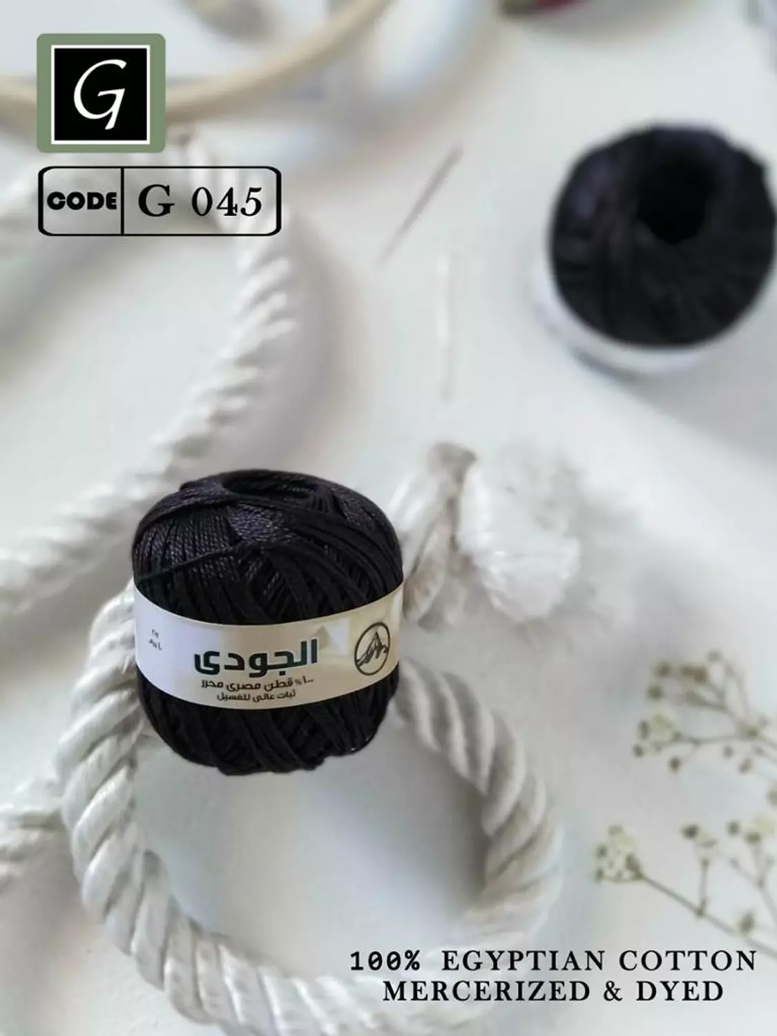 Cotton Pearl Yarn 46
