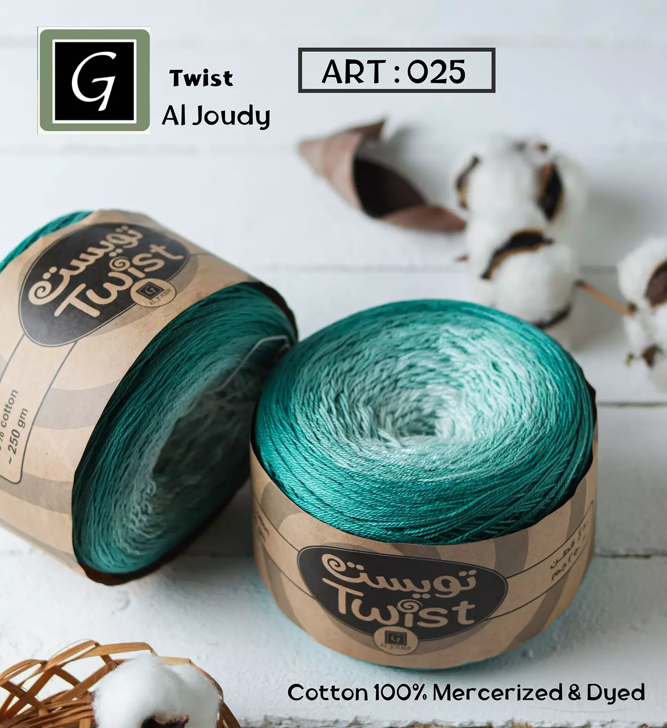 Twist Crochet Yarn 30