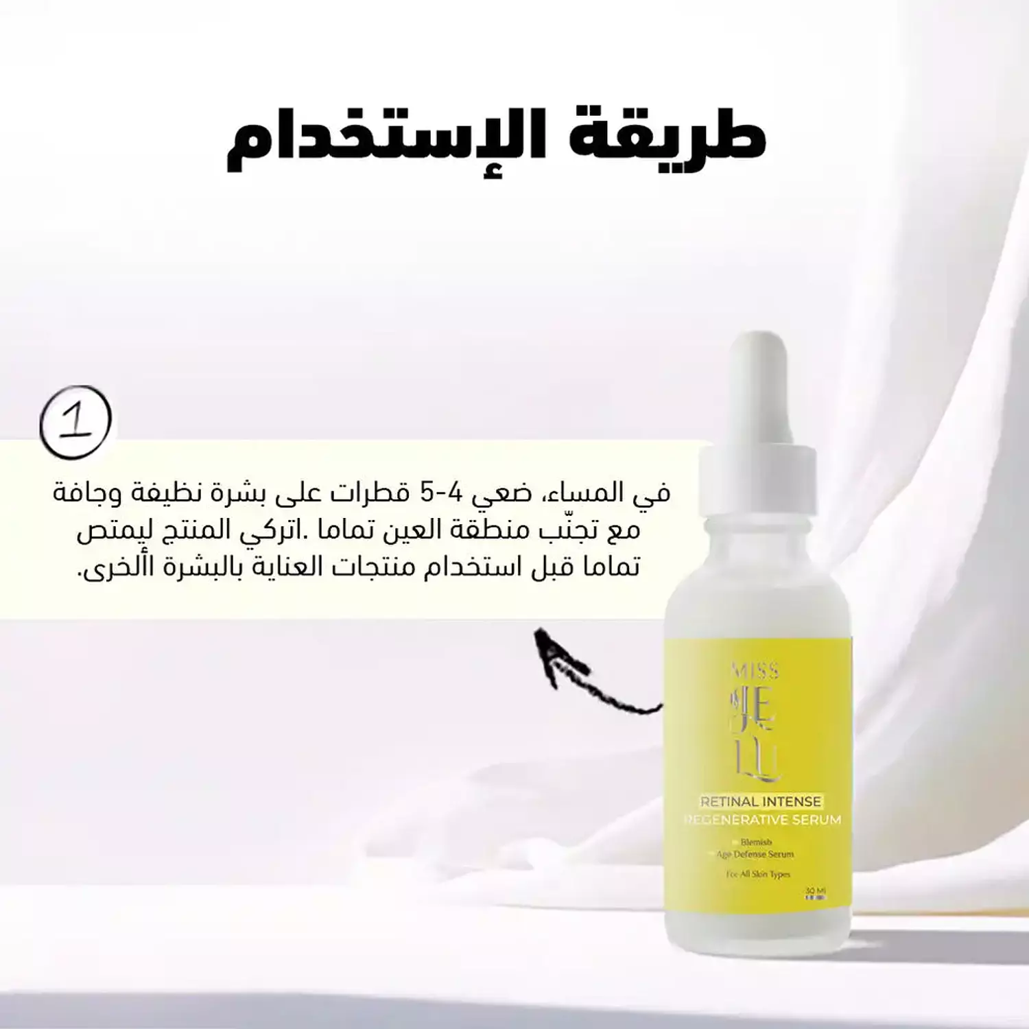 Miss Je Lu Retinal Intense Regenerative Serum 30 ml 2