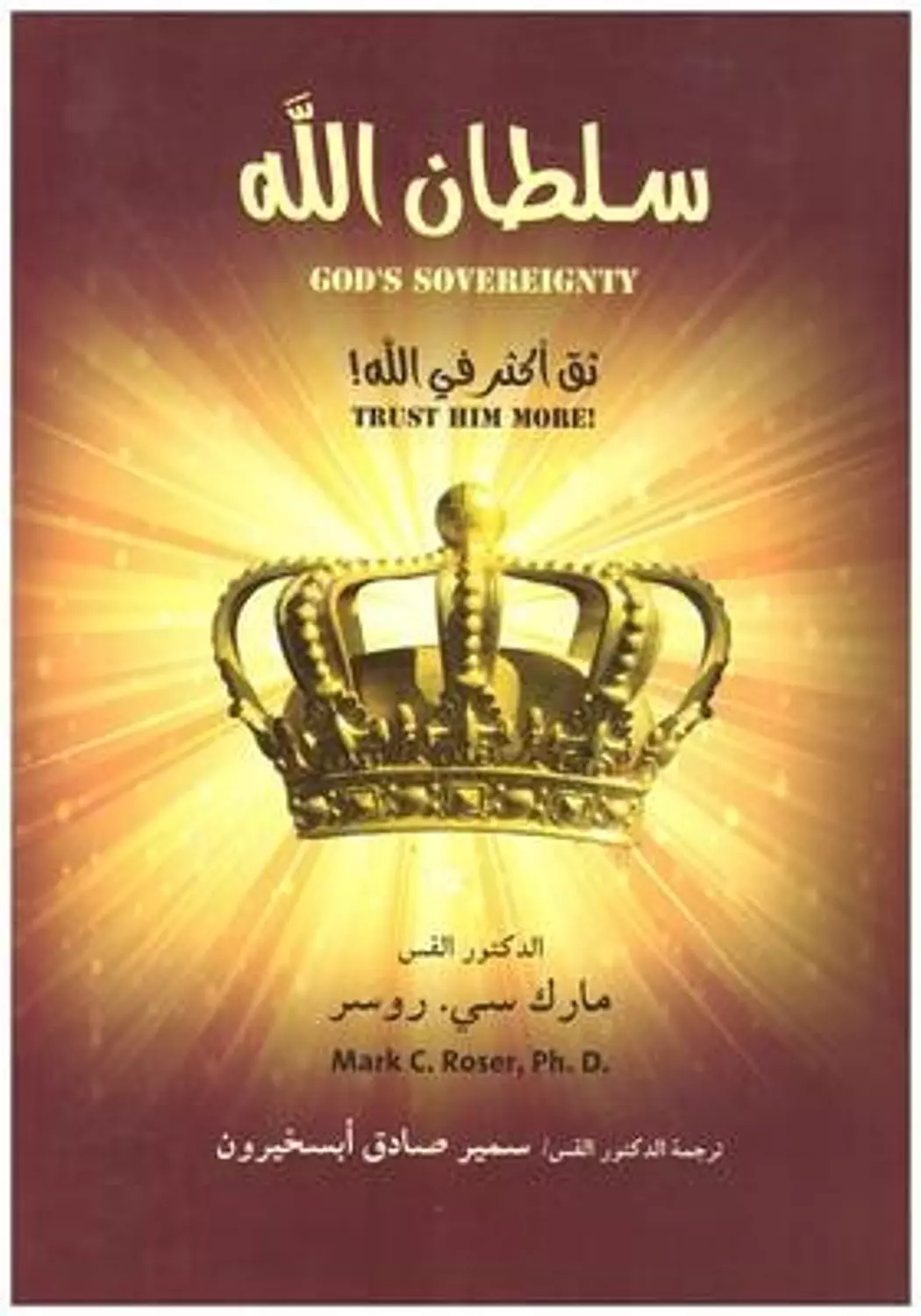 سلطان الله / اويسس image