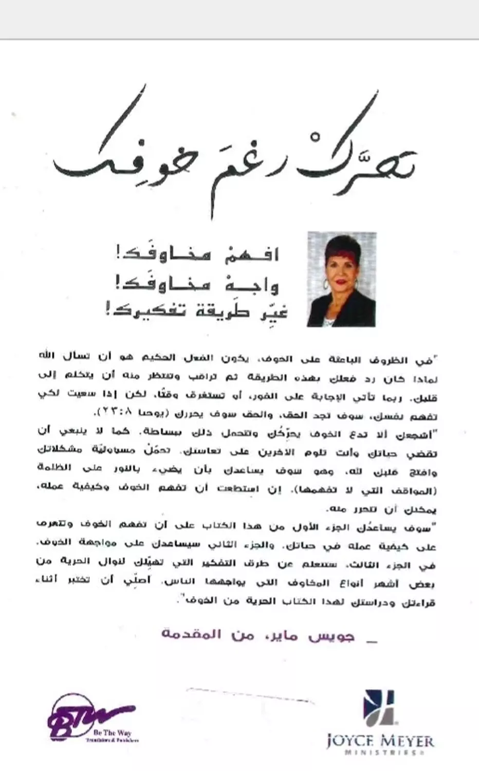 تحرك رغم خوفك 1